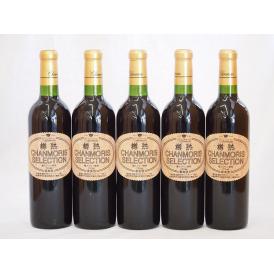フルボディ赤ワイン 樽熟カベルネソーヴィ二ヨン(山梨県)750ml×5
