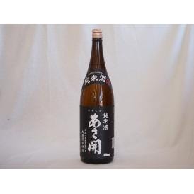 あさ開 昭和旭蔵醸造 純米酒(岩手県) 1800ml×1