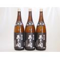 あさ開 昭和旭蔵醸造 純米酒(岩手県) 1800ml×3