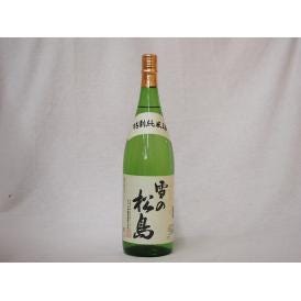 雪の松島 特別純米酒 (宮城県)1800ml×1