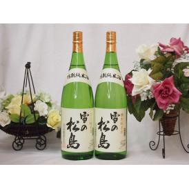 雪の松島 特別純米酒 (宮城県)1800ml×2