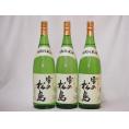 雪の松島 特別純米酒 (宮城県)1800ml×3
