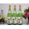 雪の松島 特別純米酒 (宮城県)1800ml×3