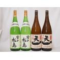 宮城県と三重県日本酒純米酒決定版(天一早川酒造部2本 雪の松島大和蔵2本)1800ml×4