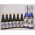 スパークリング日本酒中小8本セット 純米大吟醸 奥の松(福島県)720ml×2 290ml×6