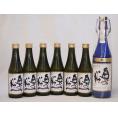 スパークリング日本酒中小7本セット 純米大吟醸 奥の松(福島県)720ml×1 290ml×6