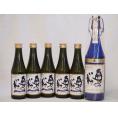 スパークリング日本酒中小6本セット 純米大吟醸 奥の松(福島県)720ml×1 290ml×5