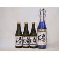 スパークリング日本酒中小4本セット 純米大吟醸 奥の松(福島県)720ml×1 290ml×3