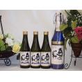 スパークリング日本酒中小4本セット 純米大吟醸 奥の松(福島県)720ml×1 290ml×3