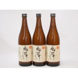 吹上酒造謹製 本格芋焼酎 風憚ふうたん (鹿児島県)720ml×3