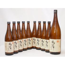 風憚ふうたん10本セット 吹上酒造謹製 本格芋焼酎(鹿児島県) 720ml×9　1800ml×1