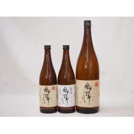 風憚ふうたん原酒入り3本セット 吹上酒造謹製 本格芋焼酎(鹿児島県) 720ml×2　1800ml×1
