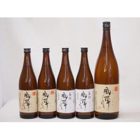 風憚ふうたん原酒入り5本セット 吹上酒造謹製 本格芋焼酎(鹿児島県) 720ml×4　1800ml×1
