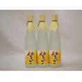 柚子リキュール 柚子っこ 7度 500ml×3