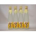 柚子リキュール 柚子っこ 7度 500ml×4
