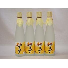 柚子リキュール 柚子っこ 7度 500ml×4