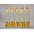 柚子リキュール 柚子っこ 7度 500ml×5