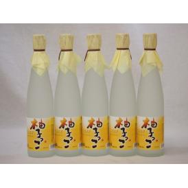 柚子リキュール 柚子っこ 7度 500ml×5