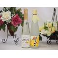 柚子リキュール2本セット 柚子小町torico 柚子っこ 500ml×2
