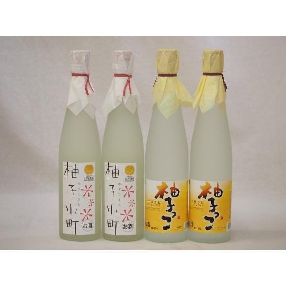 柚子リキュール4本セット 柚子小町2本 柚子っこ2本 500ml×4