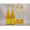 柚子リキュール4本セット ゆず梅酒2本 柚子っこ2本 500ml×4