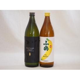 バナナ×ライチの香りの本格芋焼酎 小正醸造 小鶴 the Banana  濱田酒造 だいやめ 25度(鹿児島県) 900ml×2本