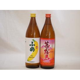 本格芋焼酎2本セット 小正醸造 小鶴 the Banana(鹿児島県)  霧島酒造 茜霧島 25度(宮崎県)900ml×2本