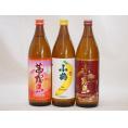 本格芋焼酎3本セット 小正醸造 小鶴 the Banana(鹿児島県) 霧島酒造 赤霧島 茜霧島 25度(宮崎県)900ml×3本