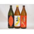 焼き芋×バナナの本格芋焼酎 小正醸造 小鶴 the Banana  濱田酒造 海童 田崎酒造 鬼火 25度 (鹿児島県)900ml×3本