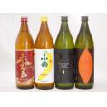 本格芋焼酎4本セット 小正醸造 小鶴 the Banana 濱田酒造 だいやめ 焼き芋海童(鹿児島県) 霧島酒造 赤霧島(宮崎県)900ml×4本