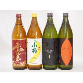 本格芋焼酎4本セット 小正醸造 小鶴 the Banana 濱田酒造 だいやめ 焼き芋海童(鹿児島県) 霧島酒造 赤霧島(宮崎県)900ml×4本