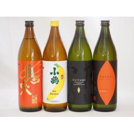 本格芋焼酎4本セット 小正醸造 小鶴 the Banana 濱田酒造 だいやめ 焼き芋海童 田崎酒造 焼き芋鬼火(鹿児島県) 900ml×4本