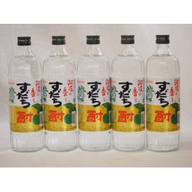 5本セット 徳島県産すだち果汁 阿波の香りすだち酎 720ml×5本