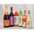 北海道おたるスペシャルワイン6本セット(やや甘口白、やや甘口ロゼ、辛口赤)500ml×2本 720ml×4本