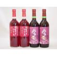 日本産葡萄100%使用 おたる醸造(北海道) マスカットベリーA(山梨県)720ml×4