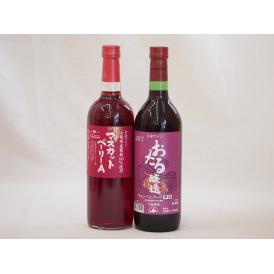 日本産葡萄100%使用 おたる醸造(北海道) マスカットベリーA(山梨県)720ml×2