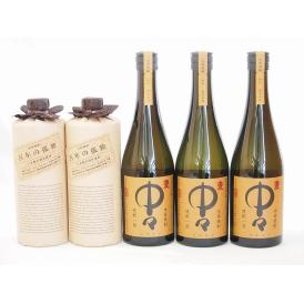 プレミアム麦焼酎5本セット 百年の孤独40度 中々25度7(宮崎県)20ml×5