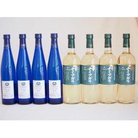 日本産ナイアガラワイン8本セット 720ml×4本　500ml×4本