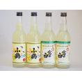 飲み比べチューハイの素セット　660ml×4本