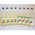 飲み比べチューハイの素セット　660ml×8本