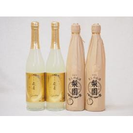 梨のお酒セット梨園と梨園スパクーリング(大分県) 500ml×4本