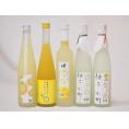 柚子に恋するゆずリキュールセット(柚子小町 ゆずとろ ゆず梅酒 小野屋のゆず)500ml×5本