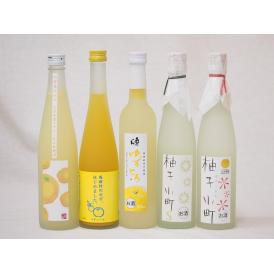 柚子に恋するゆずリキュールセット(柚子小町 ゆずとろ ゆず梅酒 小野屋のゆず)500ml×5本