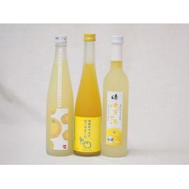 柚子に恋するゆずリキュールセット(ゆずとろ ゆず梅酒 小野屋のゆず)500ml×3本