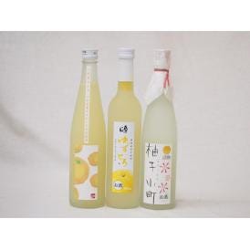 柚子に恋するゆずリキュールセット(柚子小町 ゆずとろ 小野屋のゆず)500ml×3本