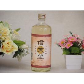 本格麦焼酎 信天望  23度 (大分県)720ml×1