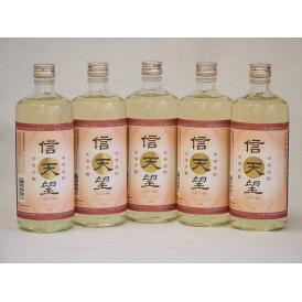 本格麦焼酎 信天望  23度 (大分県)720ml×5