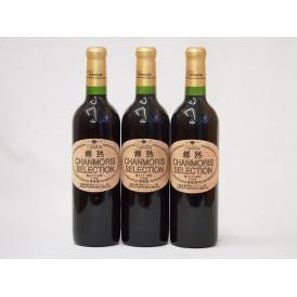 樽熟赤ワイン カベルネ・ソーヴィニョン(フルボディ) 720ml×3