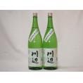 純米焼酎 清流相良米使用 川辺 (熊本県)1800ml×2