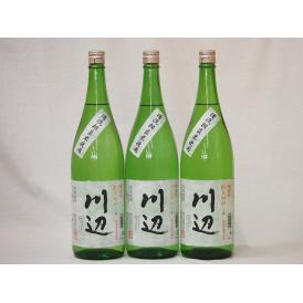純米焼酎 清流相良米使用 川辺 (熊本県)1800ml×3